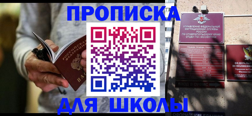 регистрация для школы в Тогучине