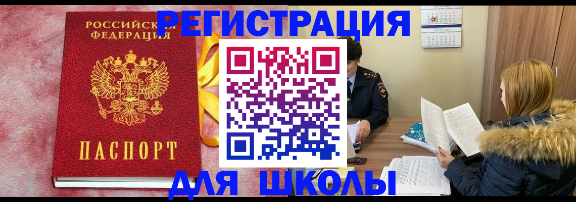 прописка 2025 в Тогучине